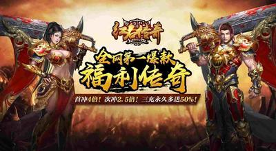 散人玩合击超变传奇手游心得，避坑+实操全唠透