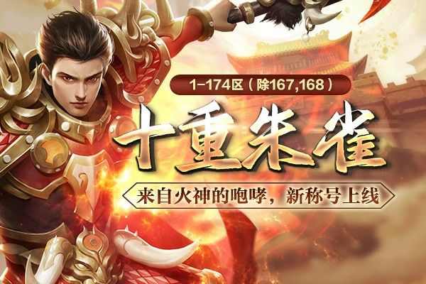 热血传奇私服玩法经验与避坑，老玩家实打实唠干货