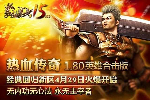 热血传奇私服玩法避坑 老玩家实操心得唠嗑